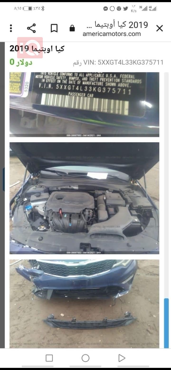 كيا اوبتيما